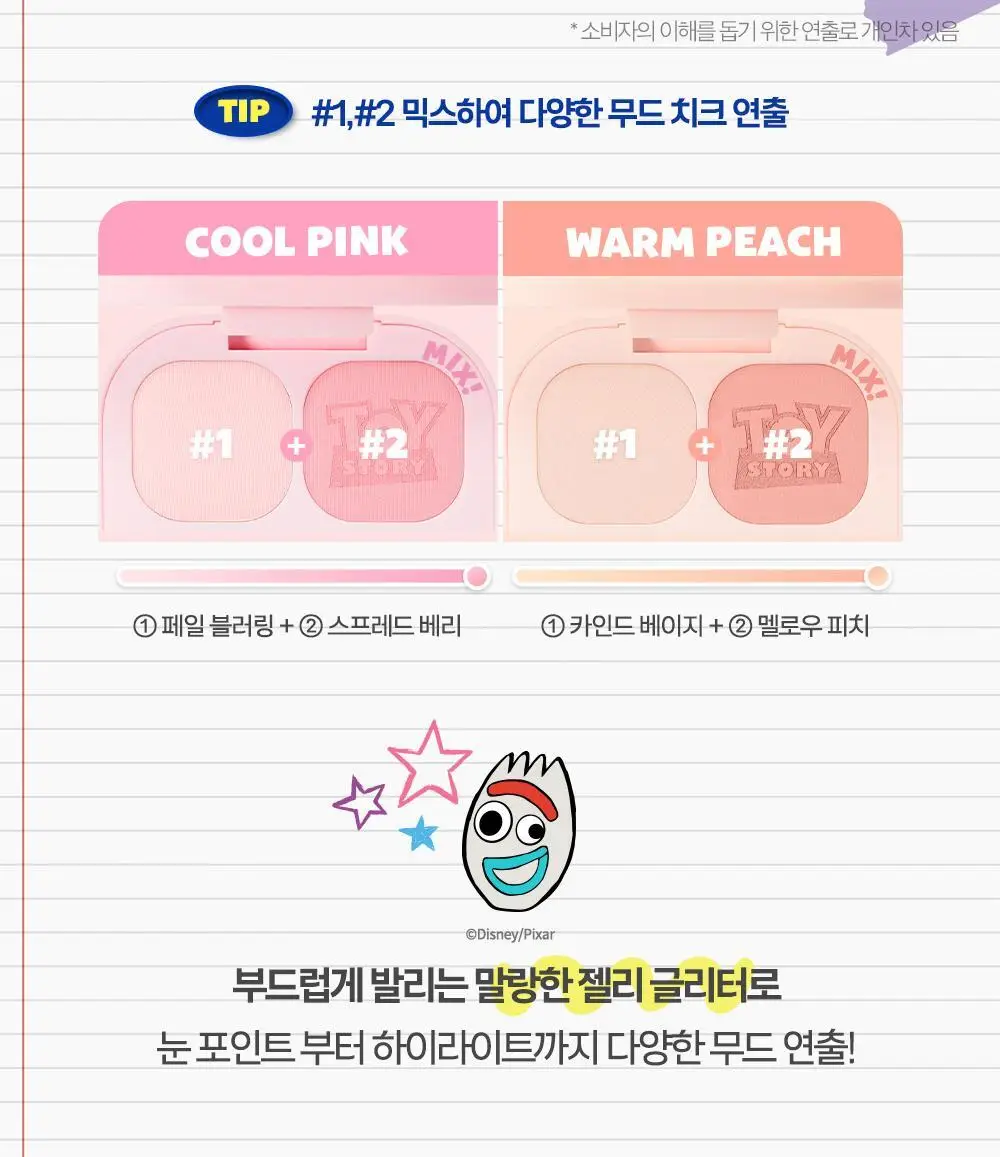 [앨리스 콜라보] 클리오 프로 아이 팔레트 큐브 상세페이지 43